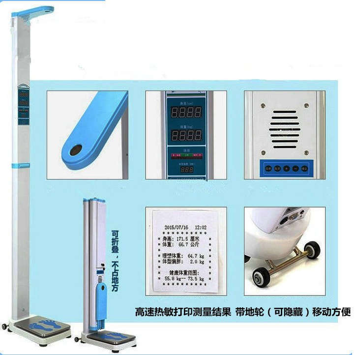 HLZ-12超声波身高体重测量仪/可折叠超声波医院体检机(图1)