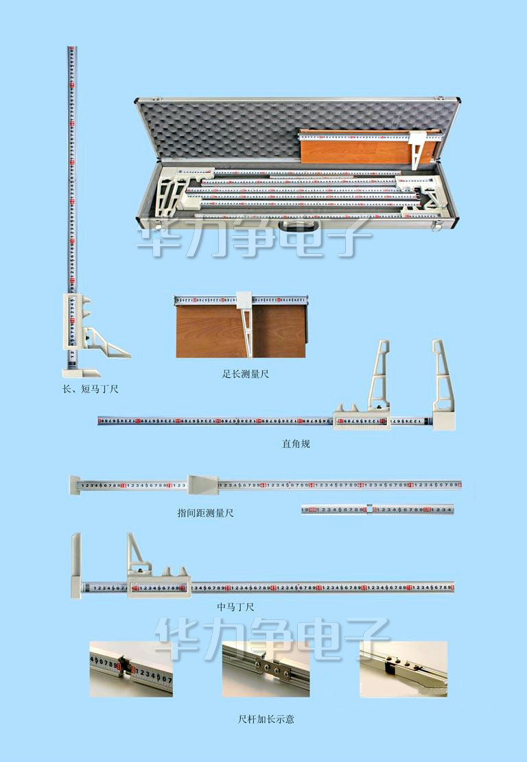 HLZ-56人体形态测量尺 体型尺 体型测量工具 马丁测量仪 体表测量仪(图2)