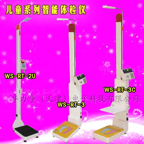 智能体检秤WS-RT产品应该怎么选型?(图2) 智能体检秤WS-RT产品应该怎么选型?(图2)